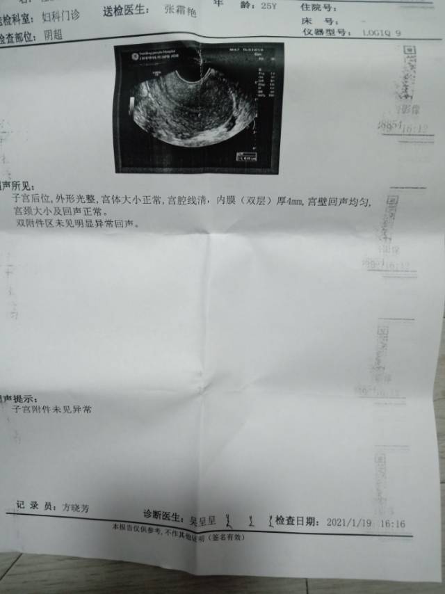 医生你好我去年10月份药流有5公分残留11月