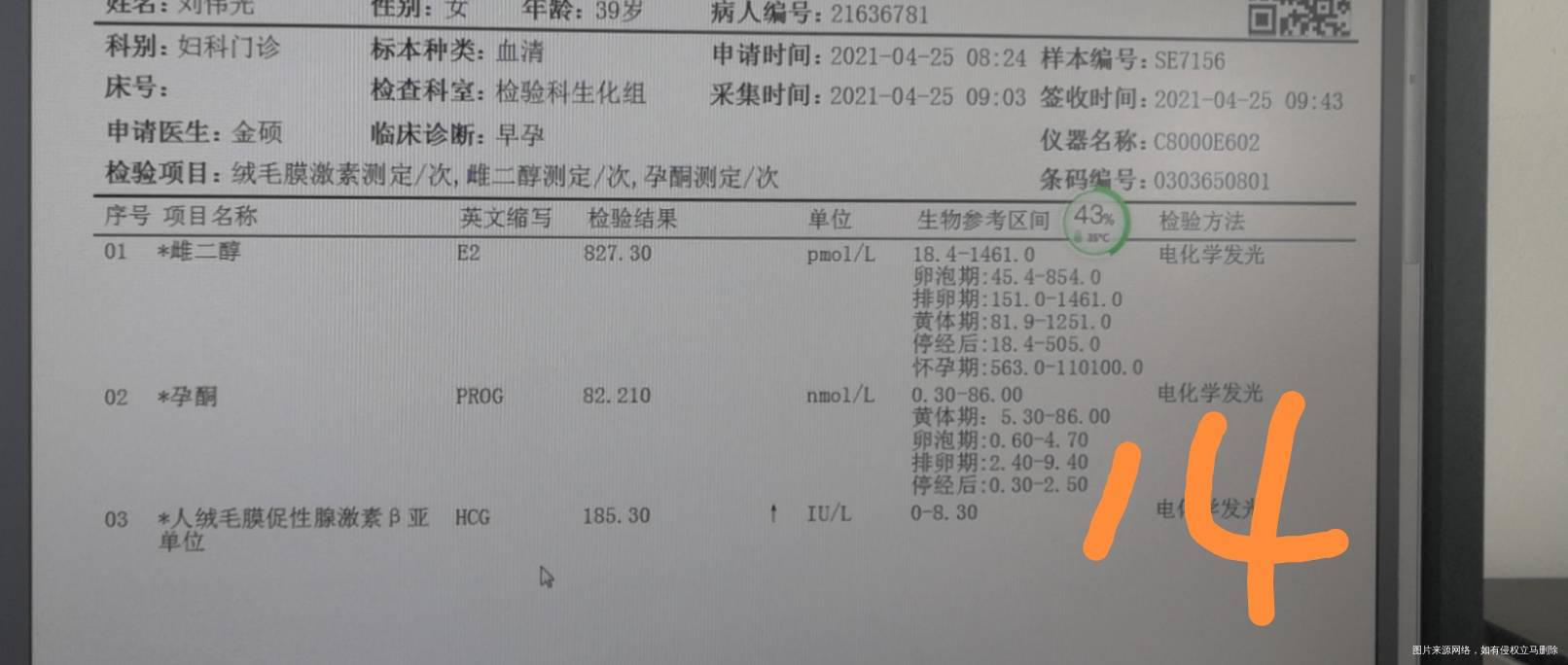 孕三项都在涨只有HCG不翻倍移植大夫说观察说