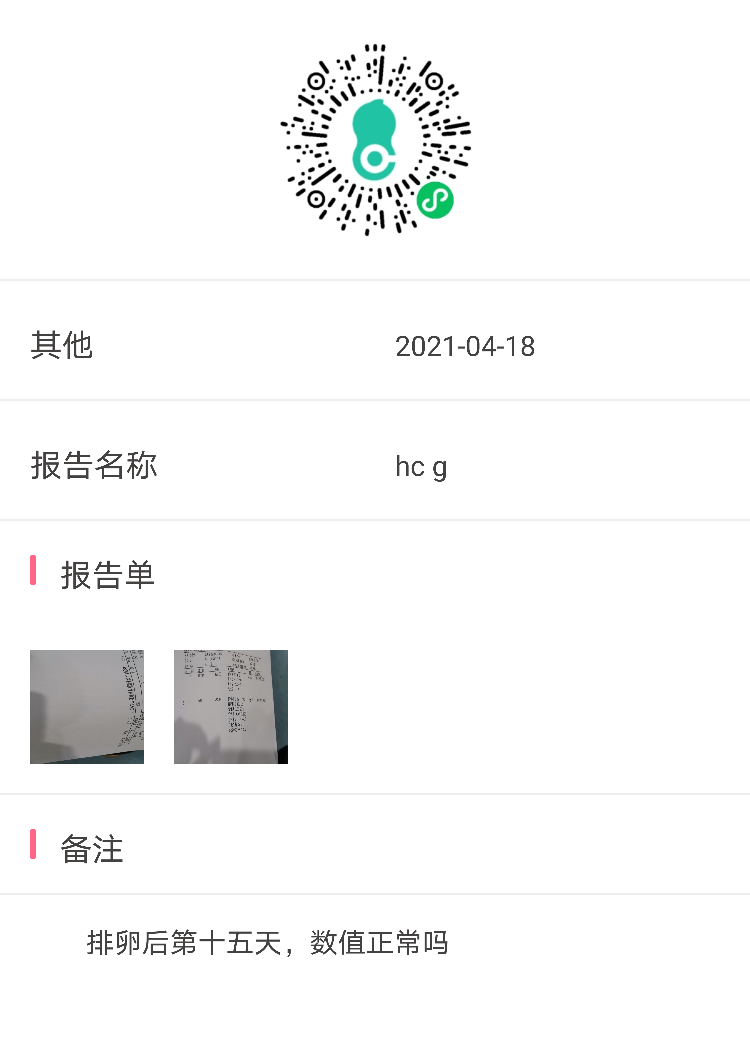 排卵后第十天hcg35第十五天570这个值正