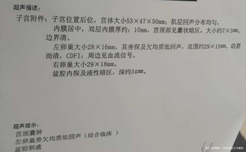 子宫囊肿有5㎜可以怀孕吗