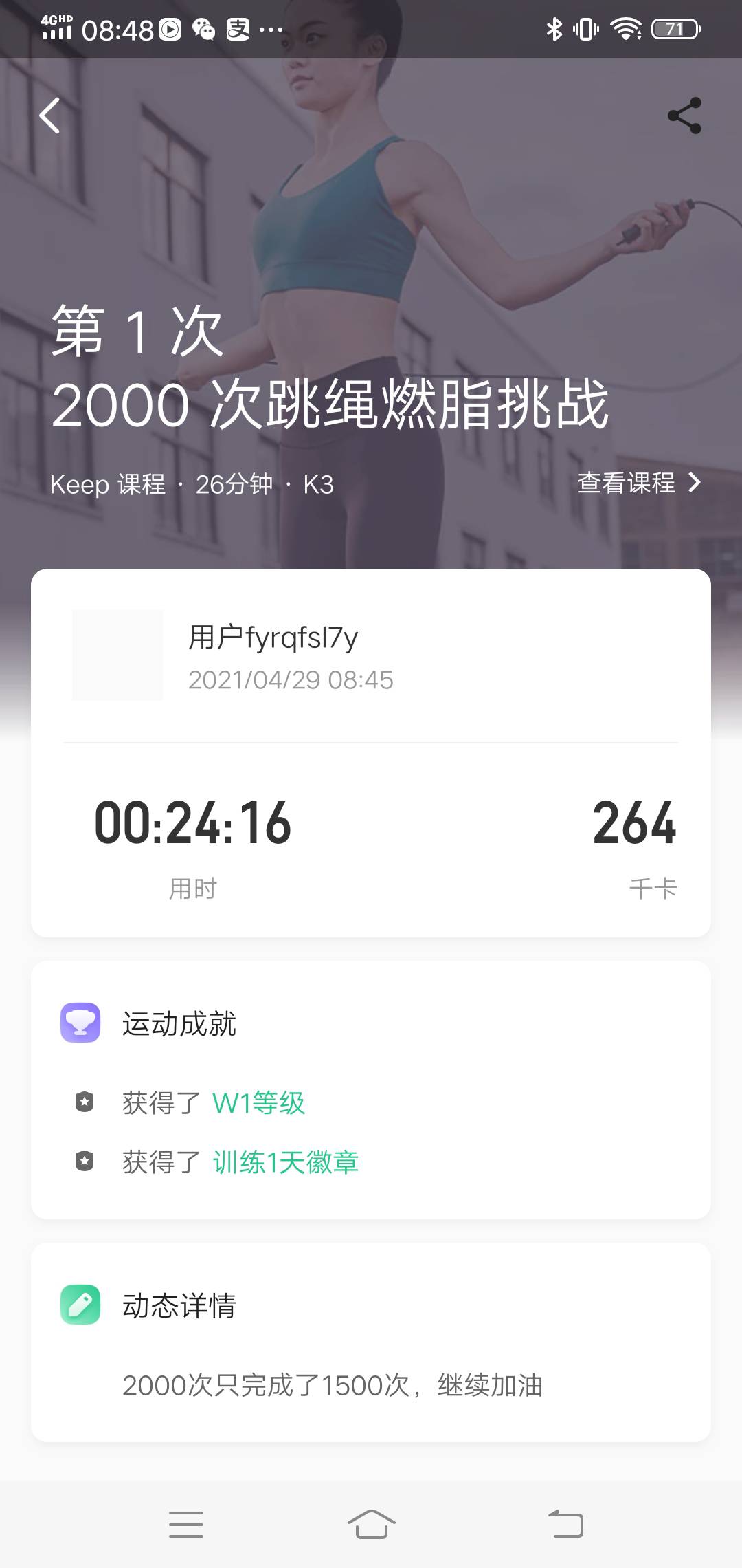 打卡第一天早餐水煮蛋好孕帮的黑豆坚果粉200