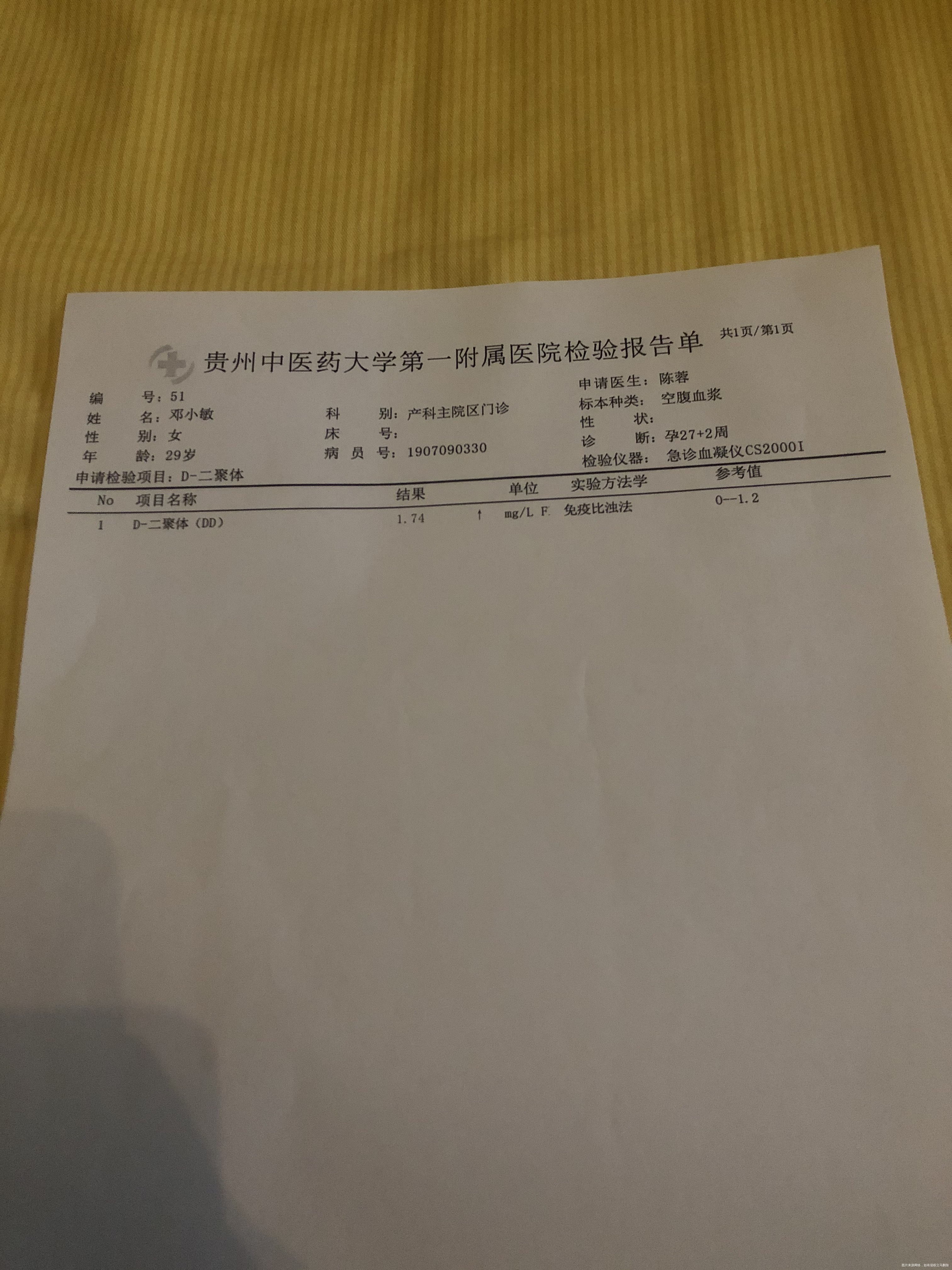 医生你好我目前怀孕28周➕d二聚体超出正常值