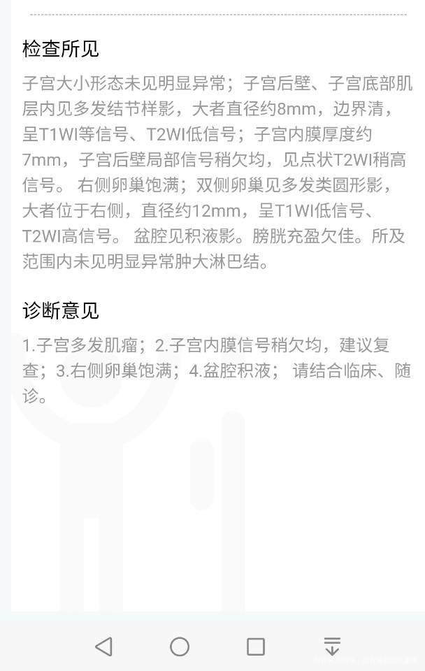 多囊卵巢第一次促排卵泡没破后来黄体化了医生建