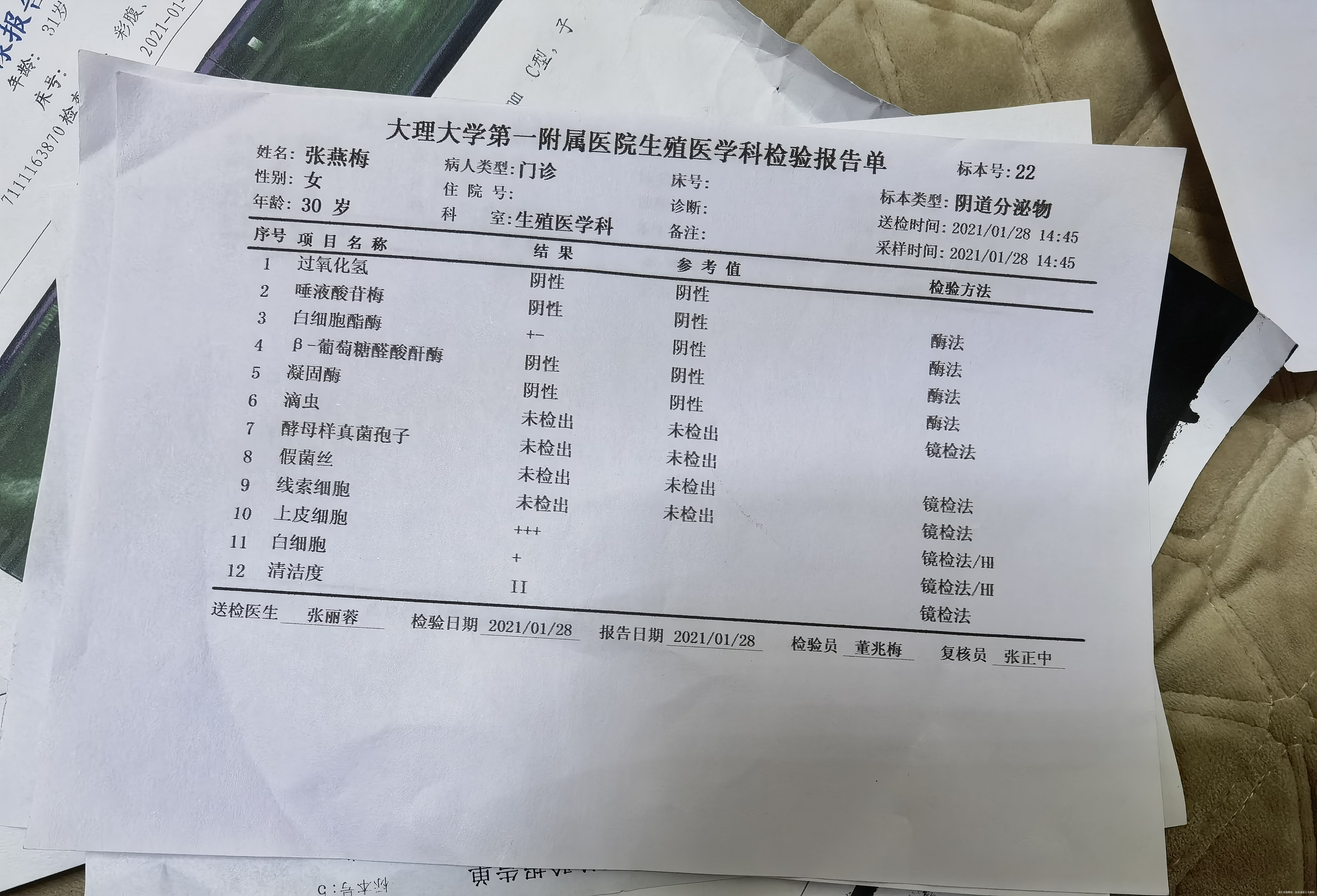 不明原因待查检查都正常就是怀不上