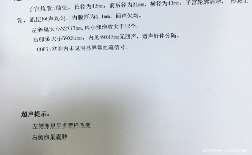 月经前检查B超出现了卵巢囊肿医生说来月经后就