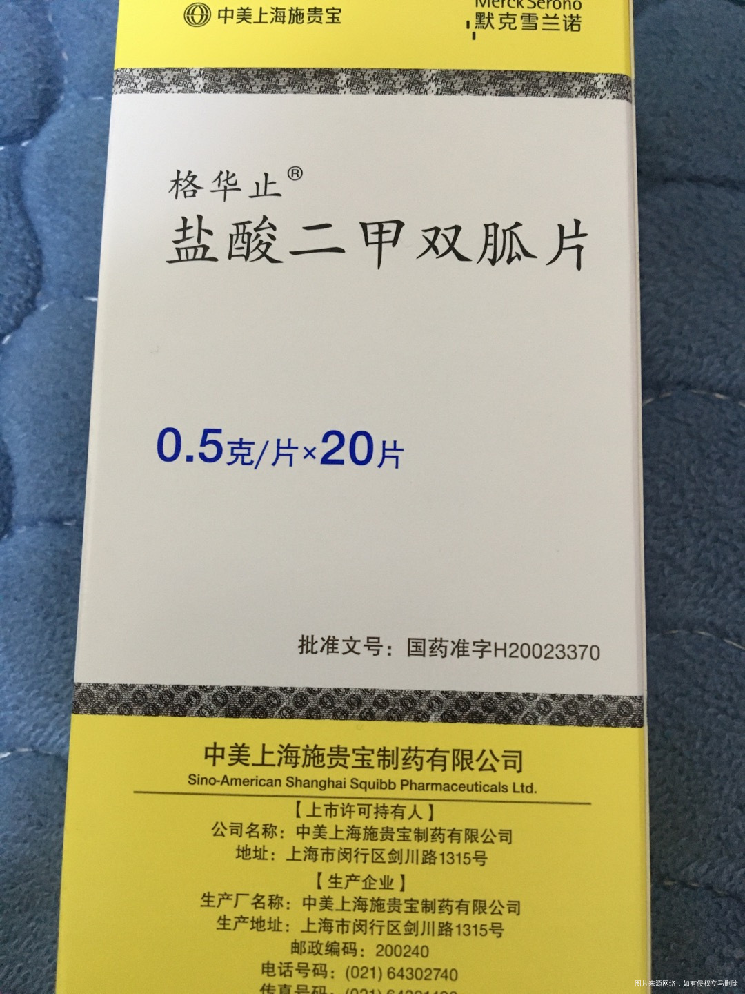 吃二甲双胍格华止后第二天胃里很不舒服吃不下去