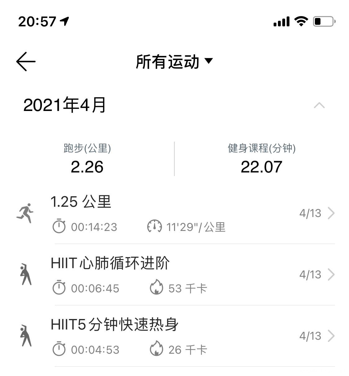 早饭一个包子一个鸡蛋午饭全家盒饭米饭吃了四分