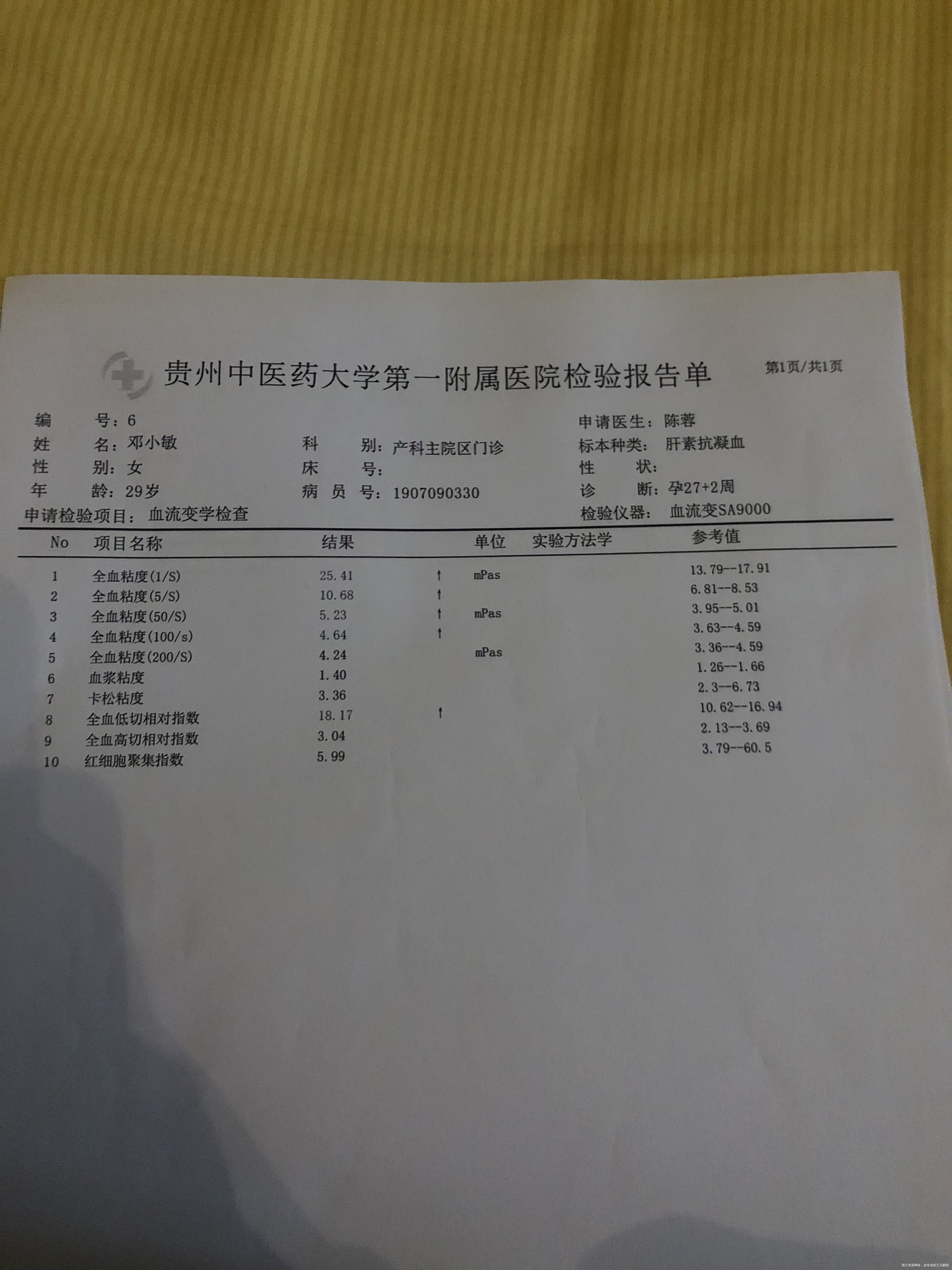 孕早期d二聚体都正常越到后面d二聚体就越高了