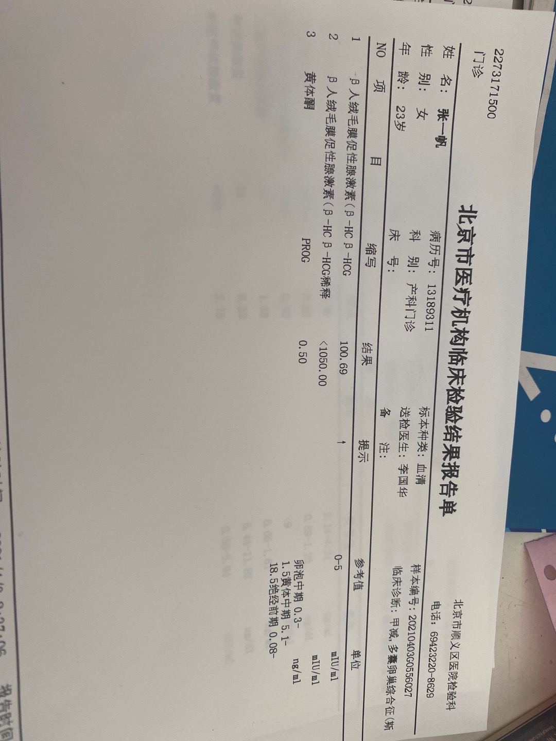 316号来的月经319号走了以后有褐色分泌物