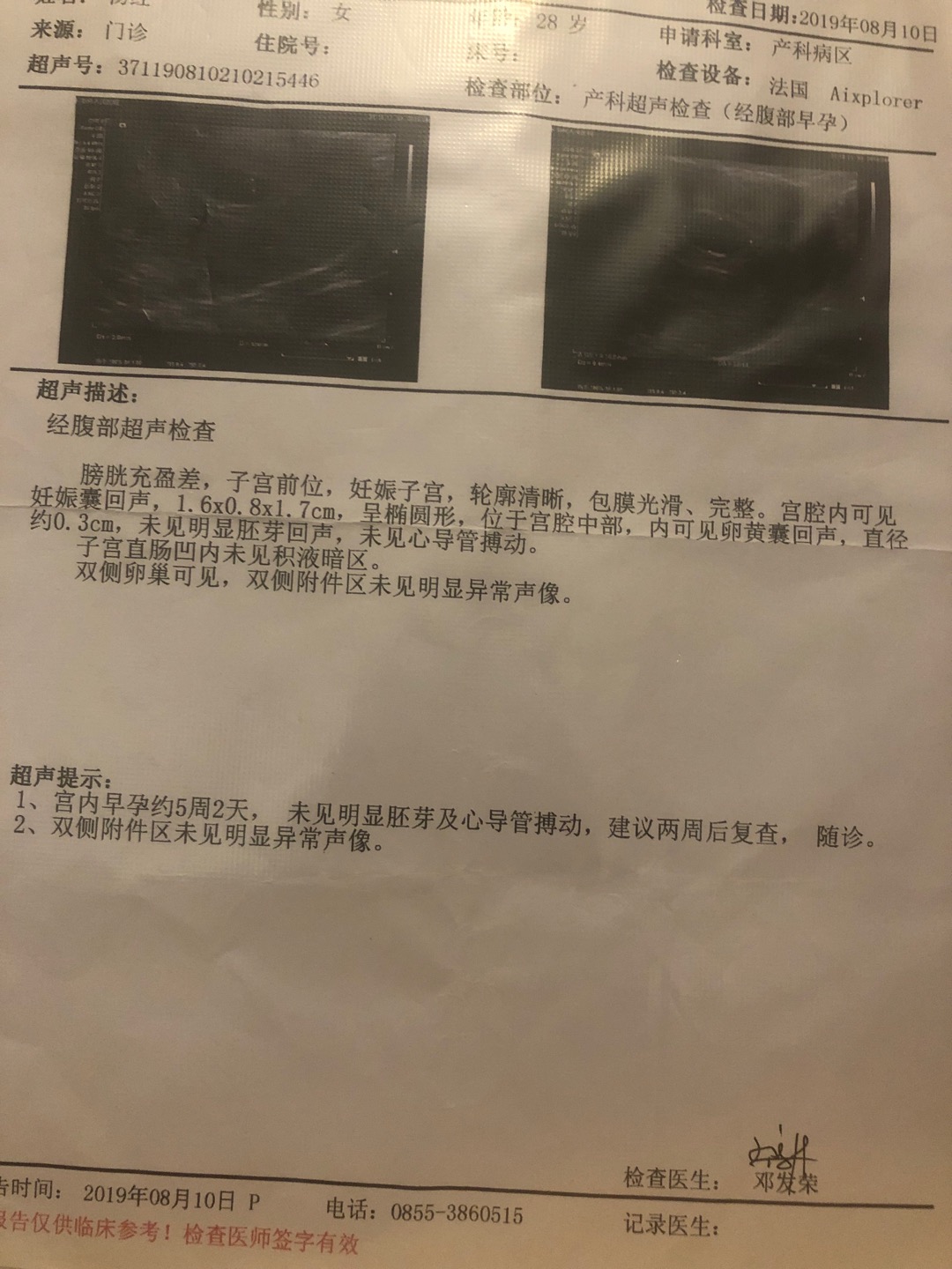 19年5月中旬因为吃螺蛳过敏输液用了甲硝唑左