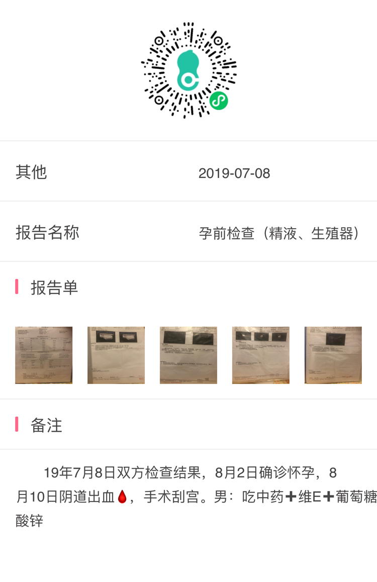 19年5月中旬因为吃螺蛳过敏输液用了甲硝唑左