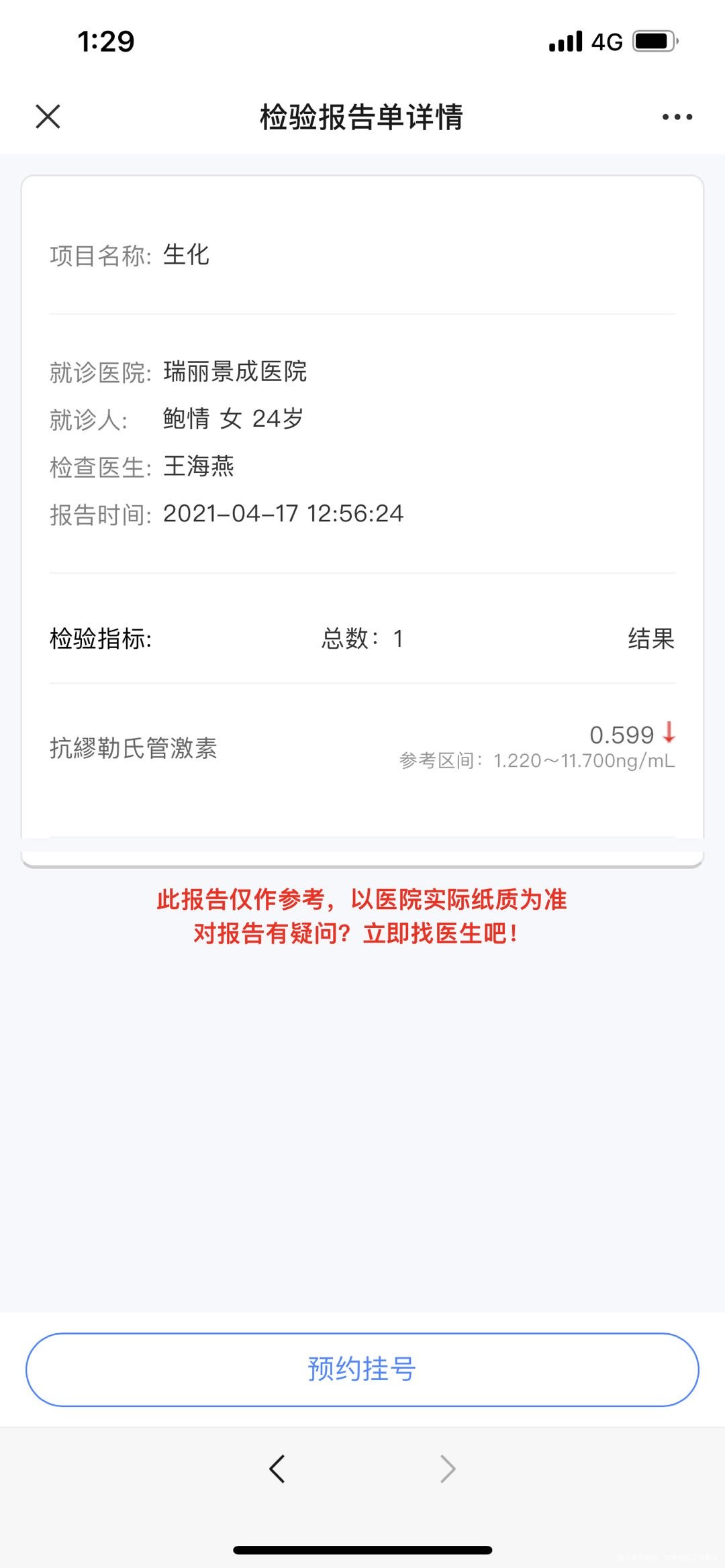 还有机会自己促排怀孕吗平常卵泡一直长大不排卵