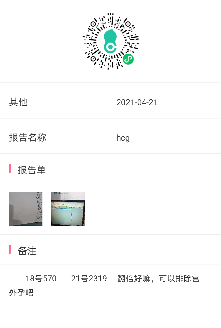 18号57021号2390翻倍好嘛可以排除宫