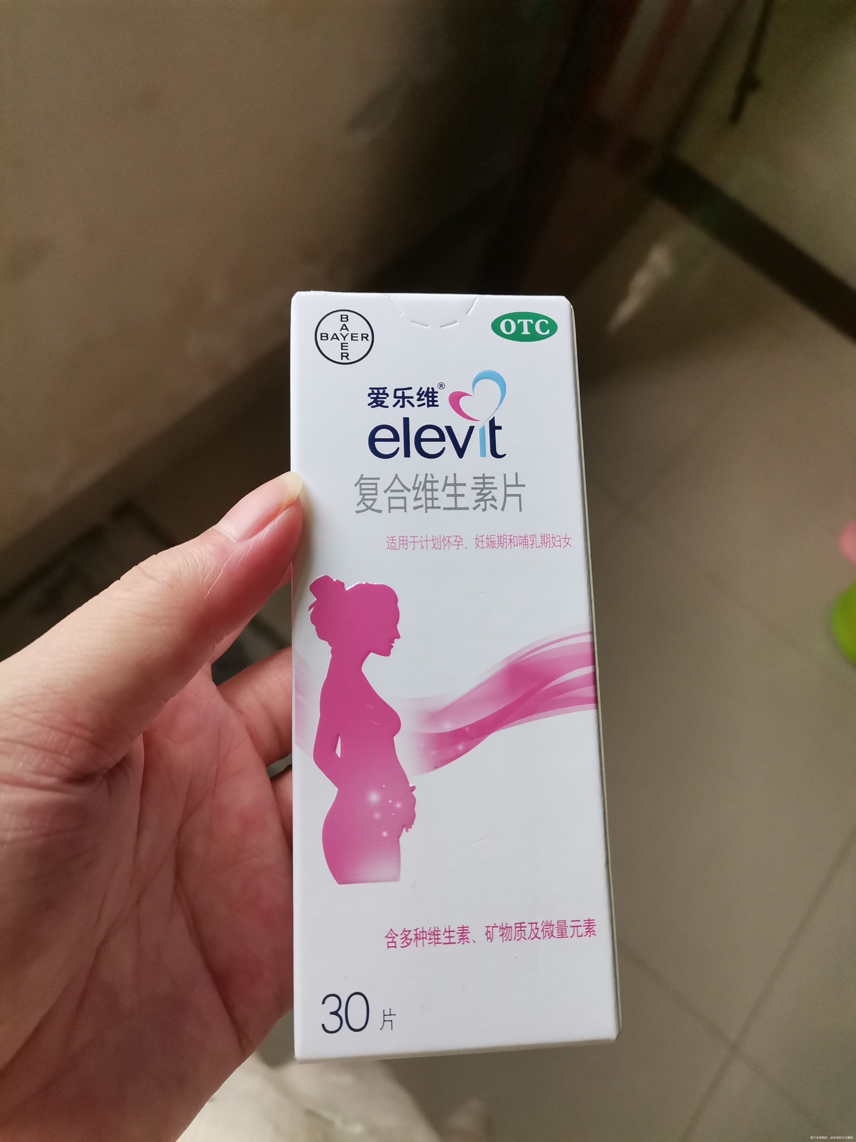 医生们好我之前吃的是汤臣倍健的孕妇多种维生素