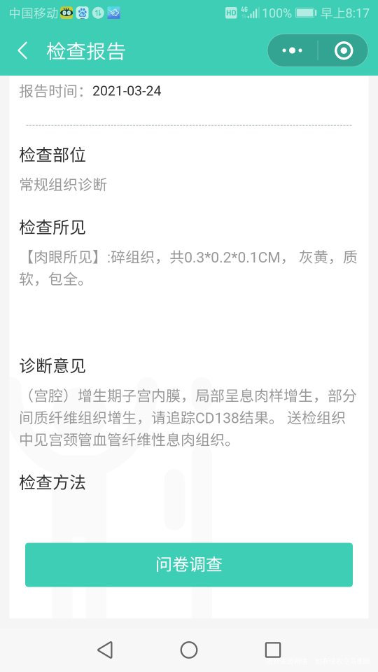 二号取完卵输液六天人才舒服些了上个月22号做