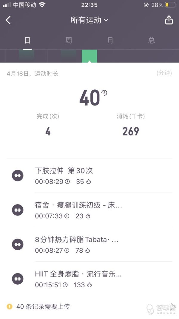 keep运动打卡40分钟晚餐无米饭