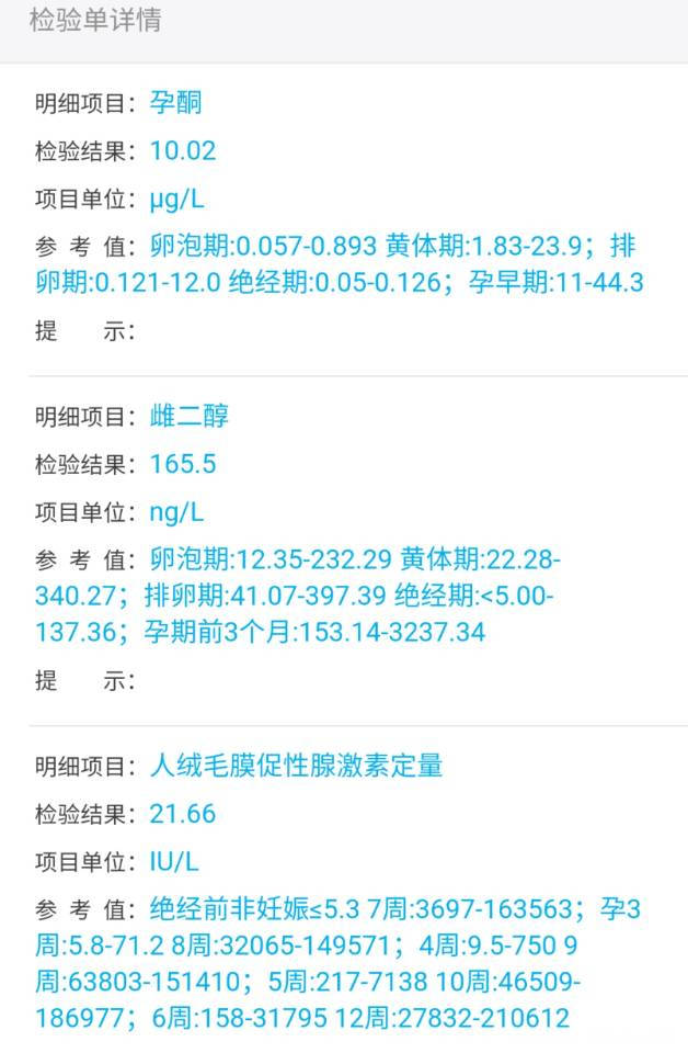 末次月经3月11日4月13抽血结果