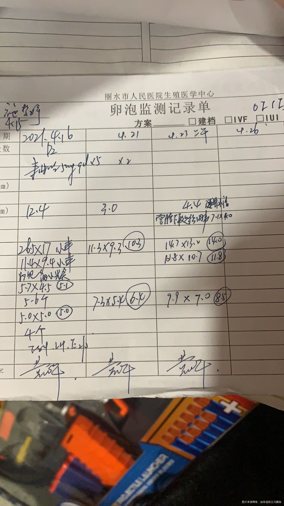 促排中有息肉怎么办以后会消失吗