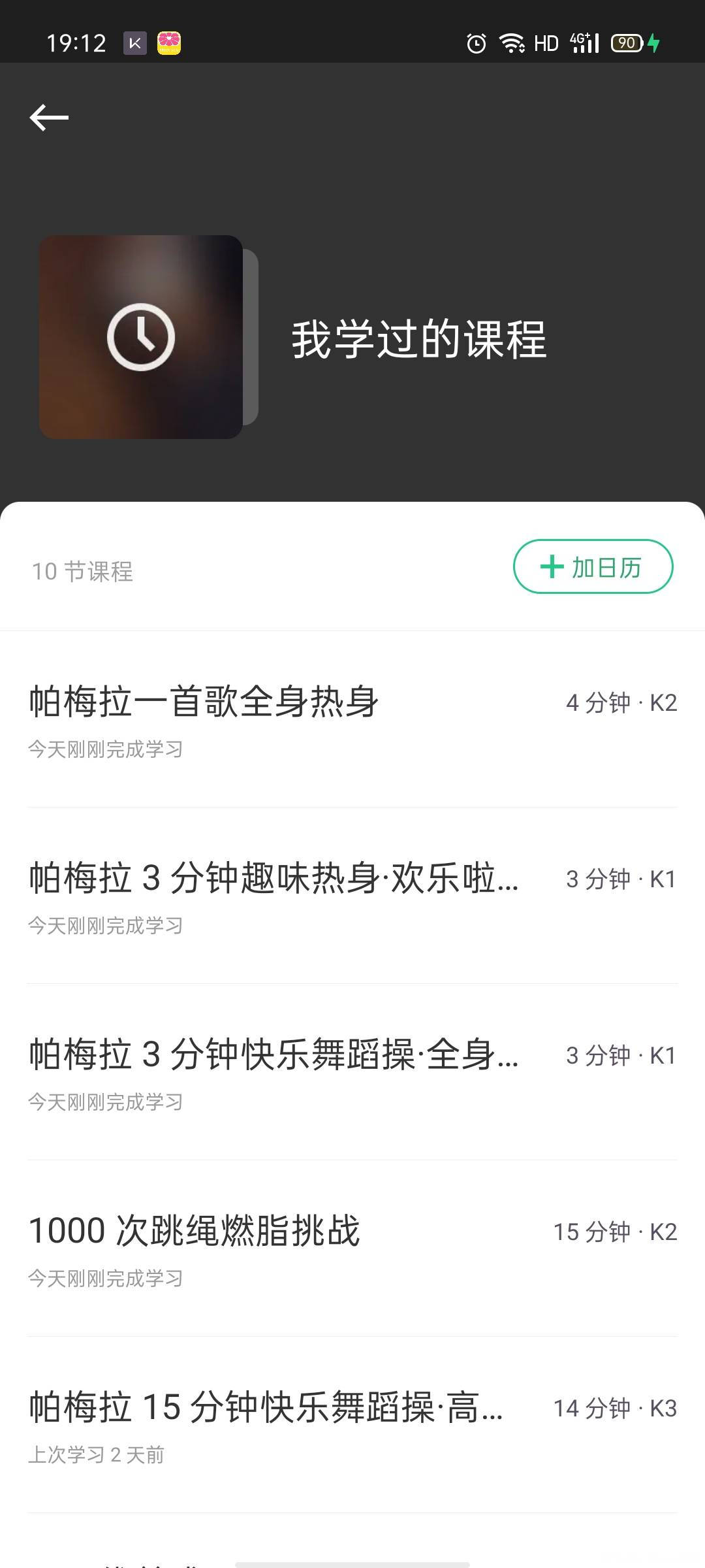 太棒啦,我完成7天打卡目标!姐妹们一起加油啊~