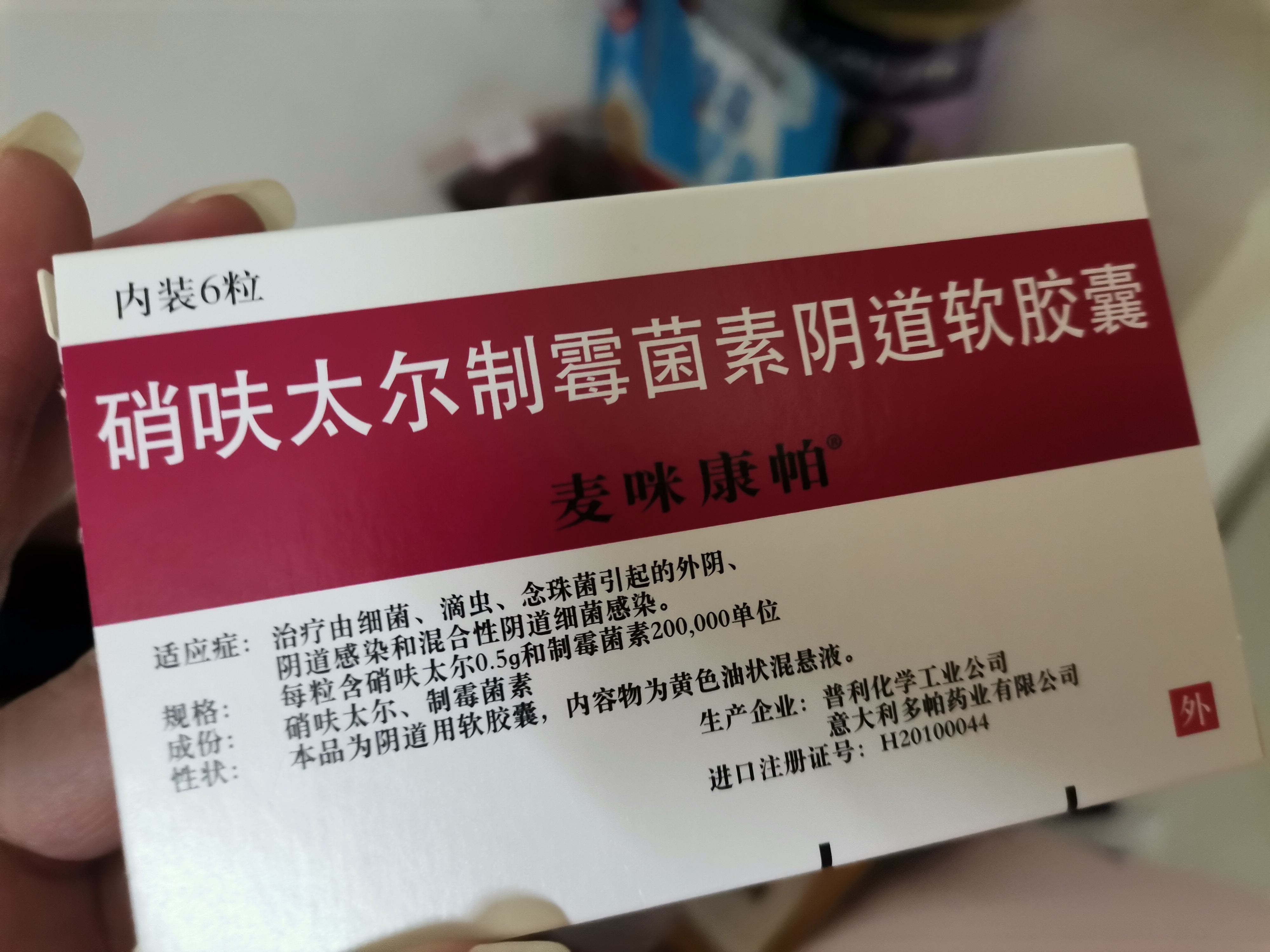 今天检查白带有假菌丝芽生孢子阳性医生开了这个