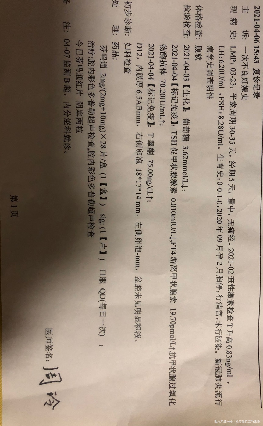 卵泡好像发育还好但是内膜薄怀疑宫腔粘连以前有