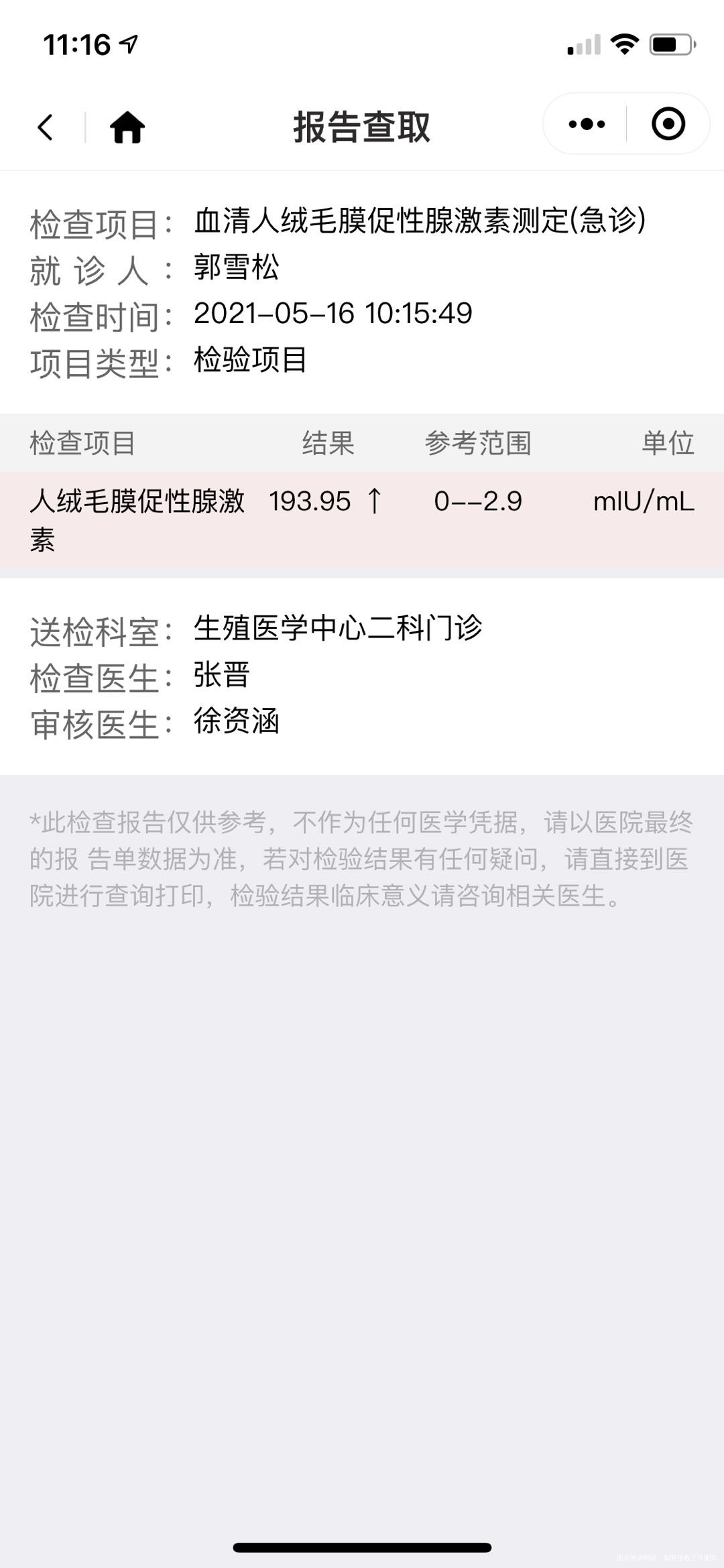 去年八月份胎停一次hcg翻倍正常始终未见卵黄
