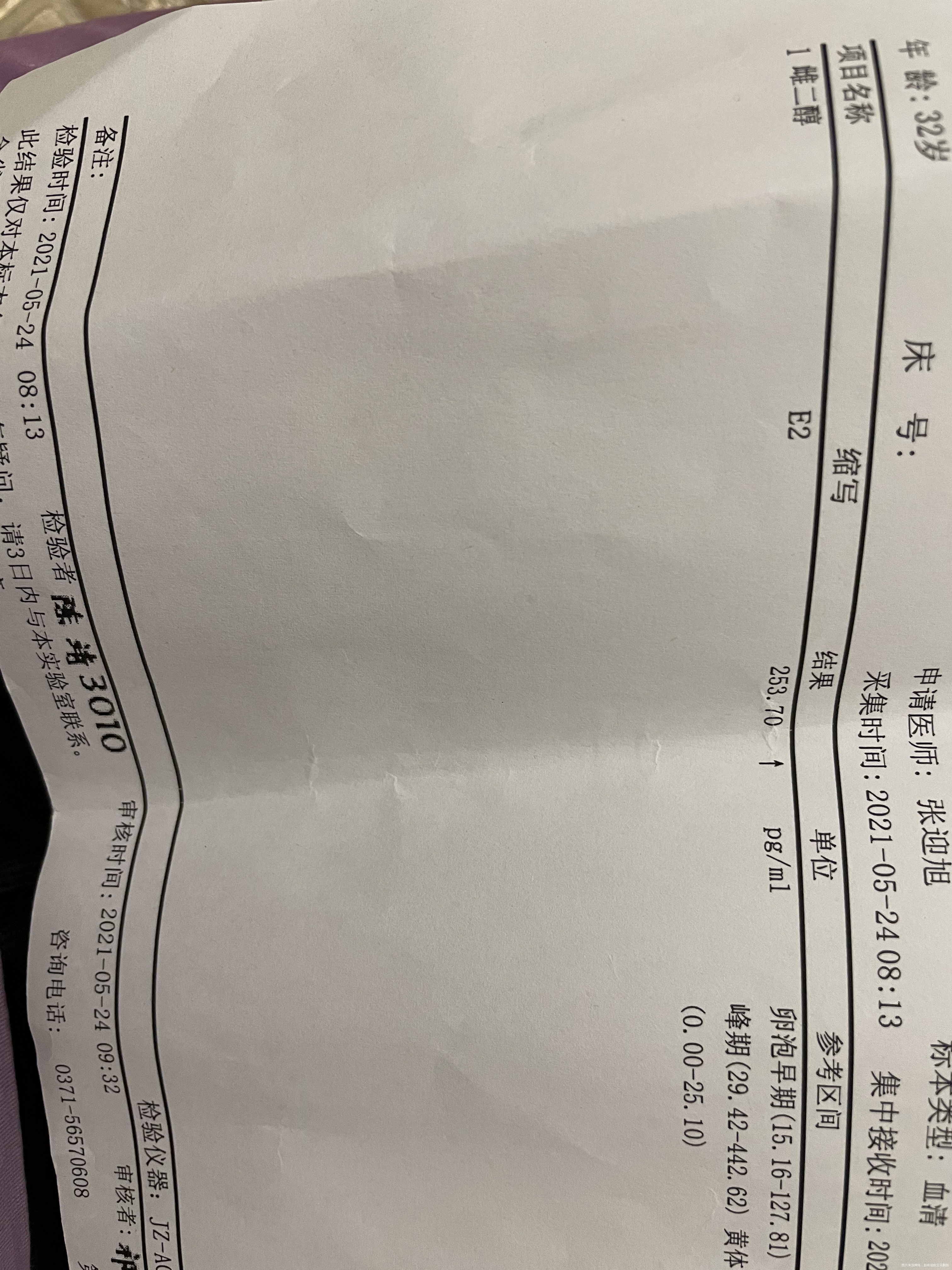 末次月经04220522用早孕试纸测出淡淡的