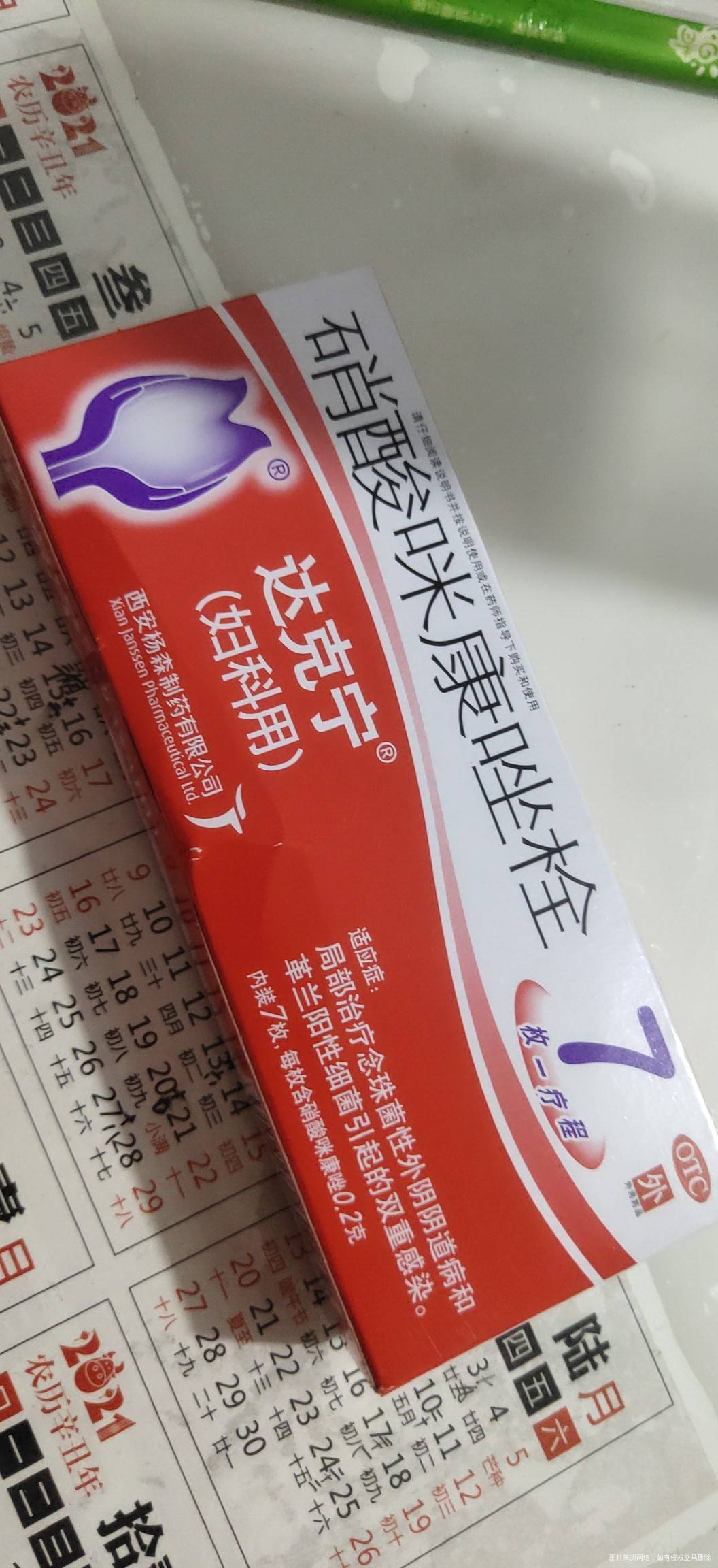 以前得过霉菌性阴道炎但是这次没查出来什么阴道