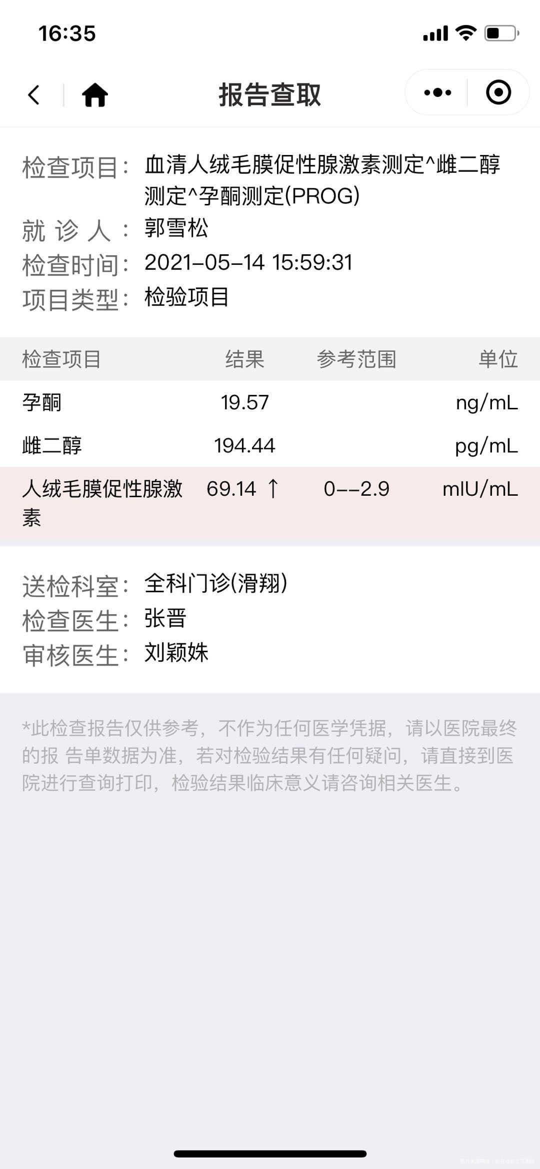 去年八月份胎停一次hcg翻倍正常始终未见卵黄