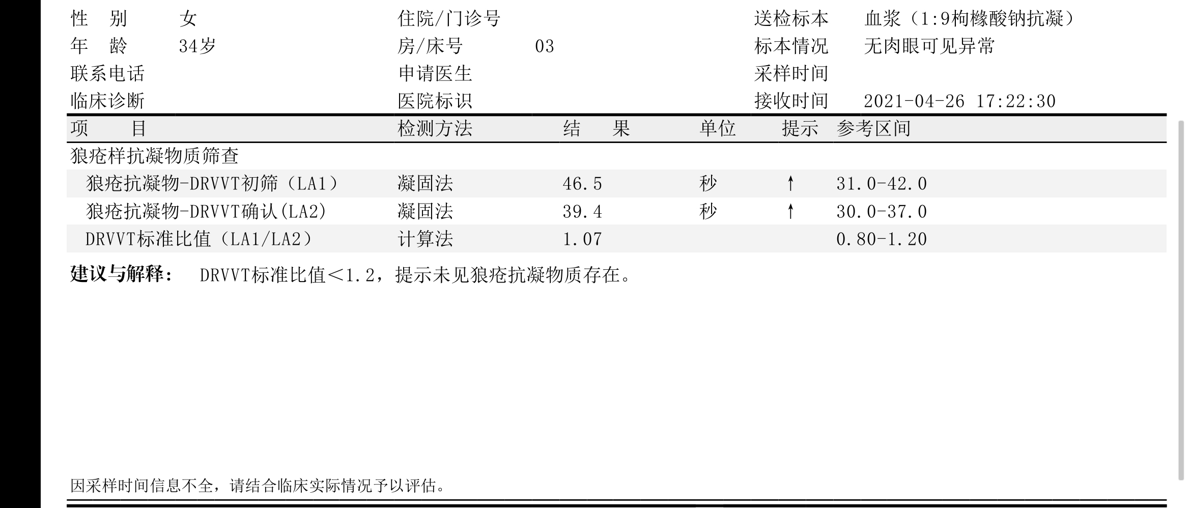 4月24日:甲状腺T3T4正常TSH37甲状