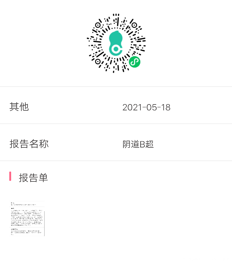 11号和15号有同房一次有机会怀孕吗请问这个