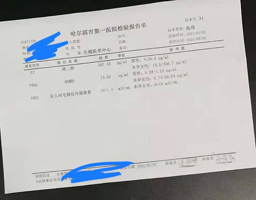 331末次月经有不完全葡萄胎史现在怀孕32天