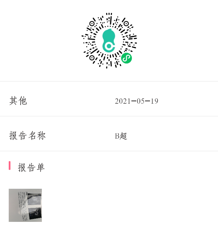 末次月经五月4日现在这个小肌瘤影响怀孕么上个