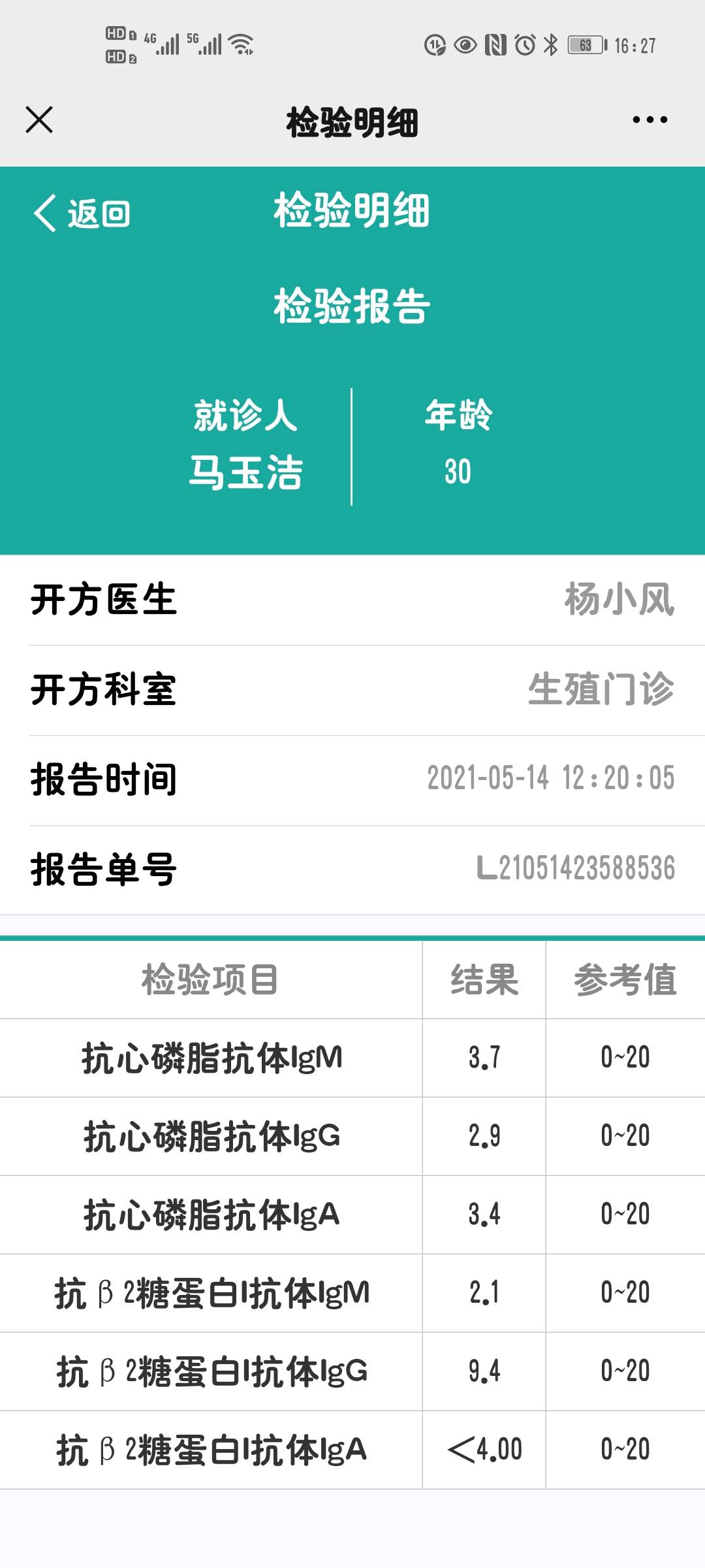 孕8周胎停夫妻染色体正常胚胎染色体8号重复检