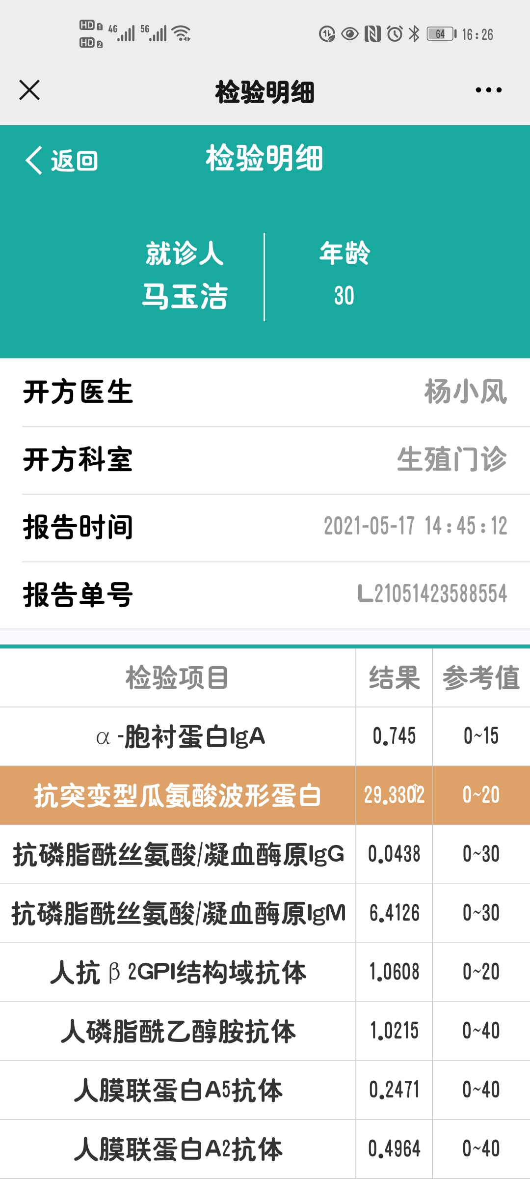 孕8周胎停夫妻染色体正常胚胎染色体8号重复检