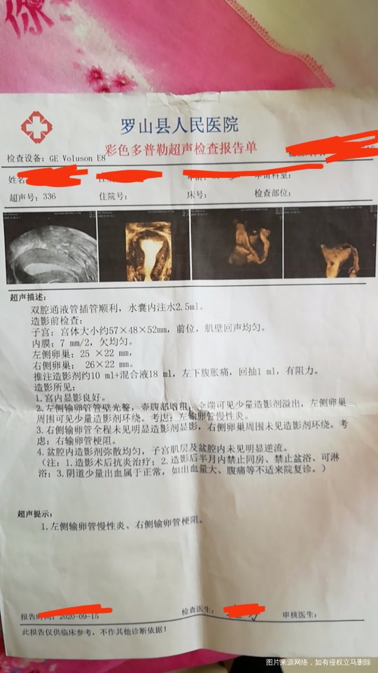 备孕九年一直没有怀孕月经周期不准有时45天有