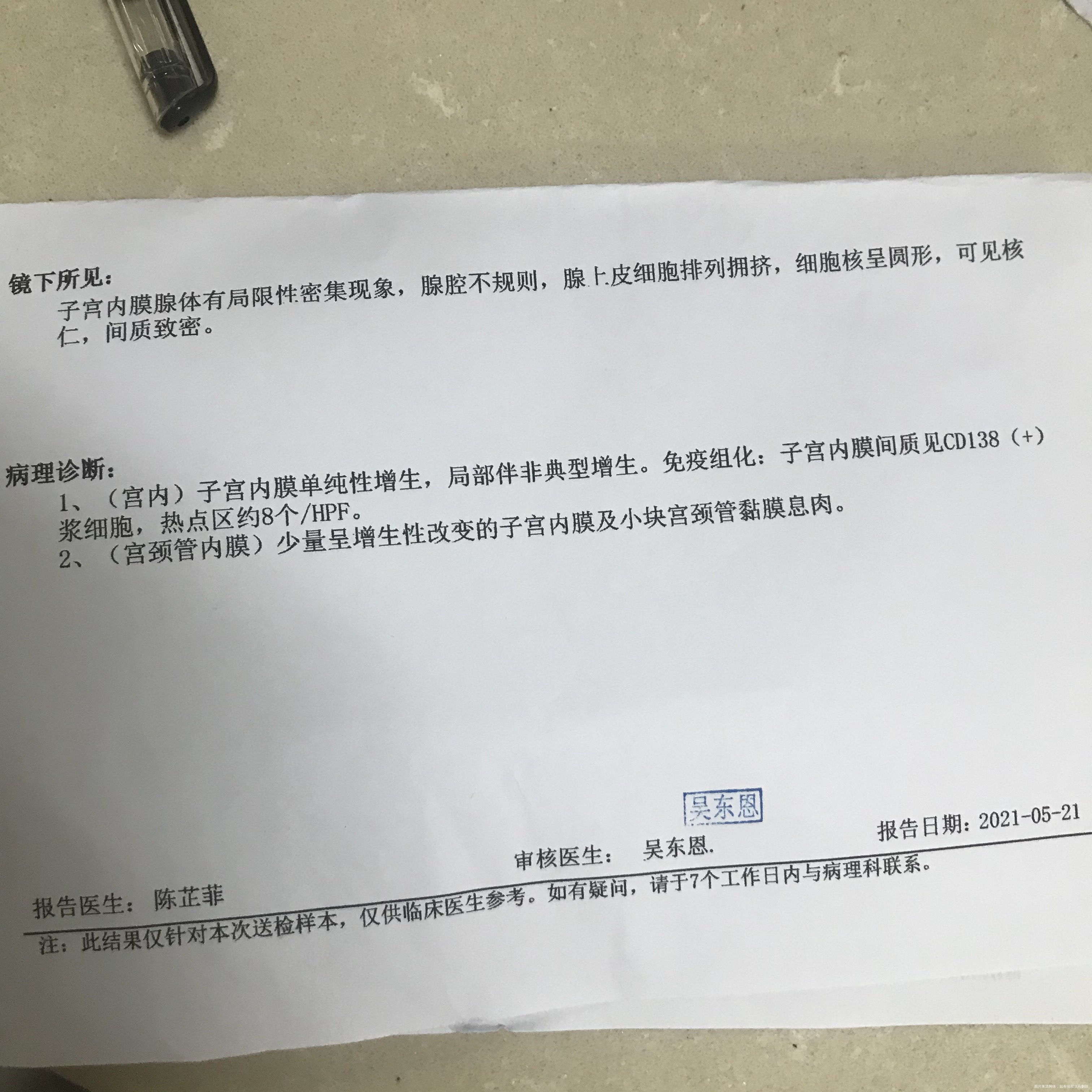 一年前开始来完姨妈一个星期多就开始不规则流血