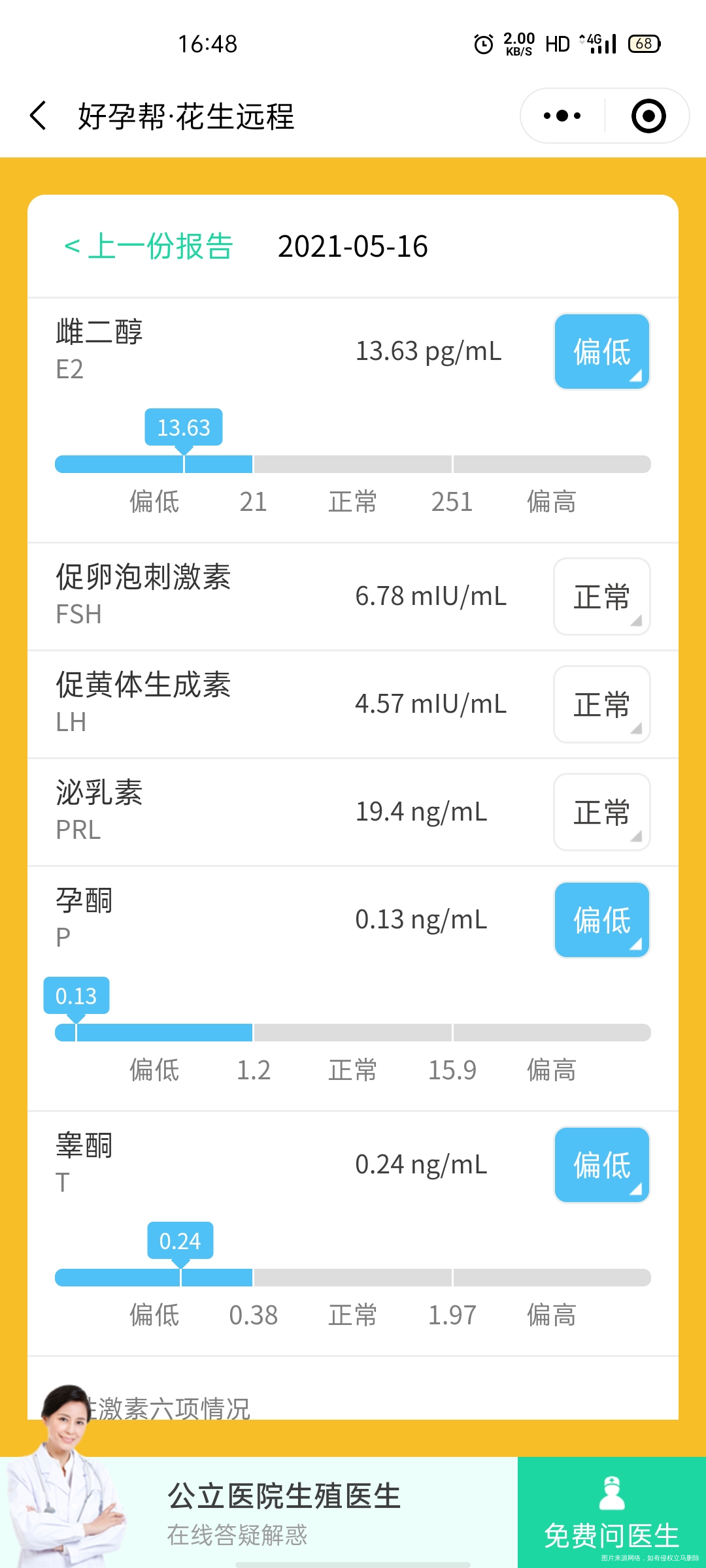 20年五月完全性葡萄胎21年五月备孕生化19