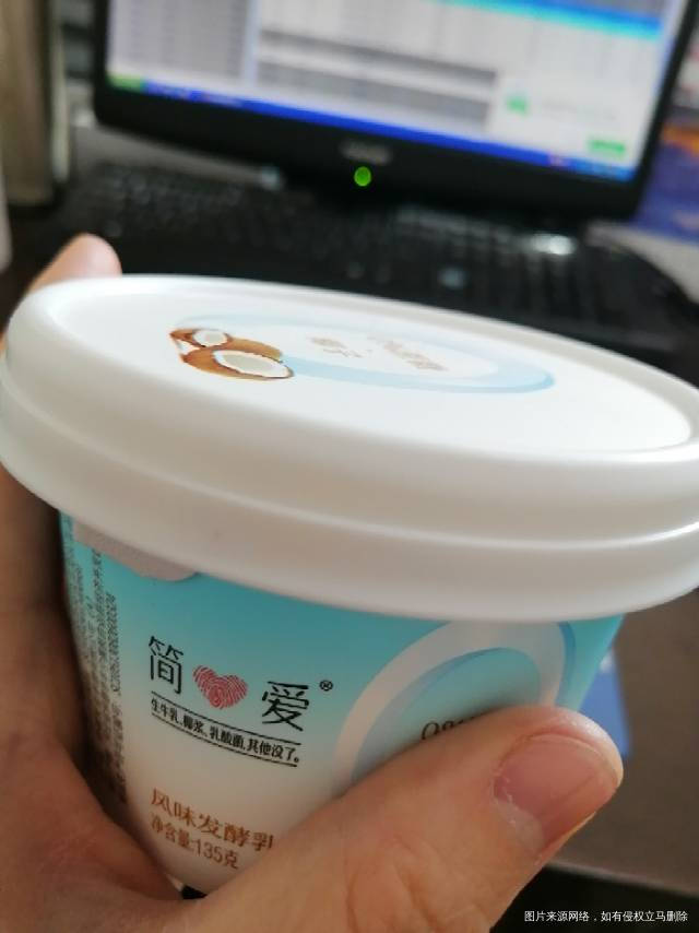 早早的就把早餐吃了 酸奶配的黑豆浆粉。哈哈网