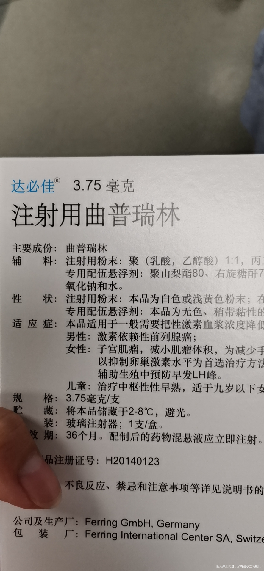 请问513号经期第二天打了半只达必佳月经于1