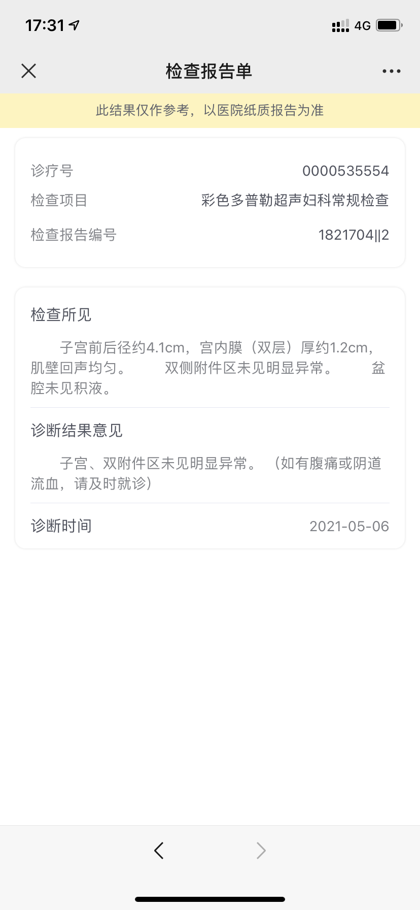 才测出来怀孕以前多囊卵巢综合征自然怀孕了现在