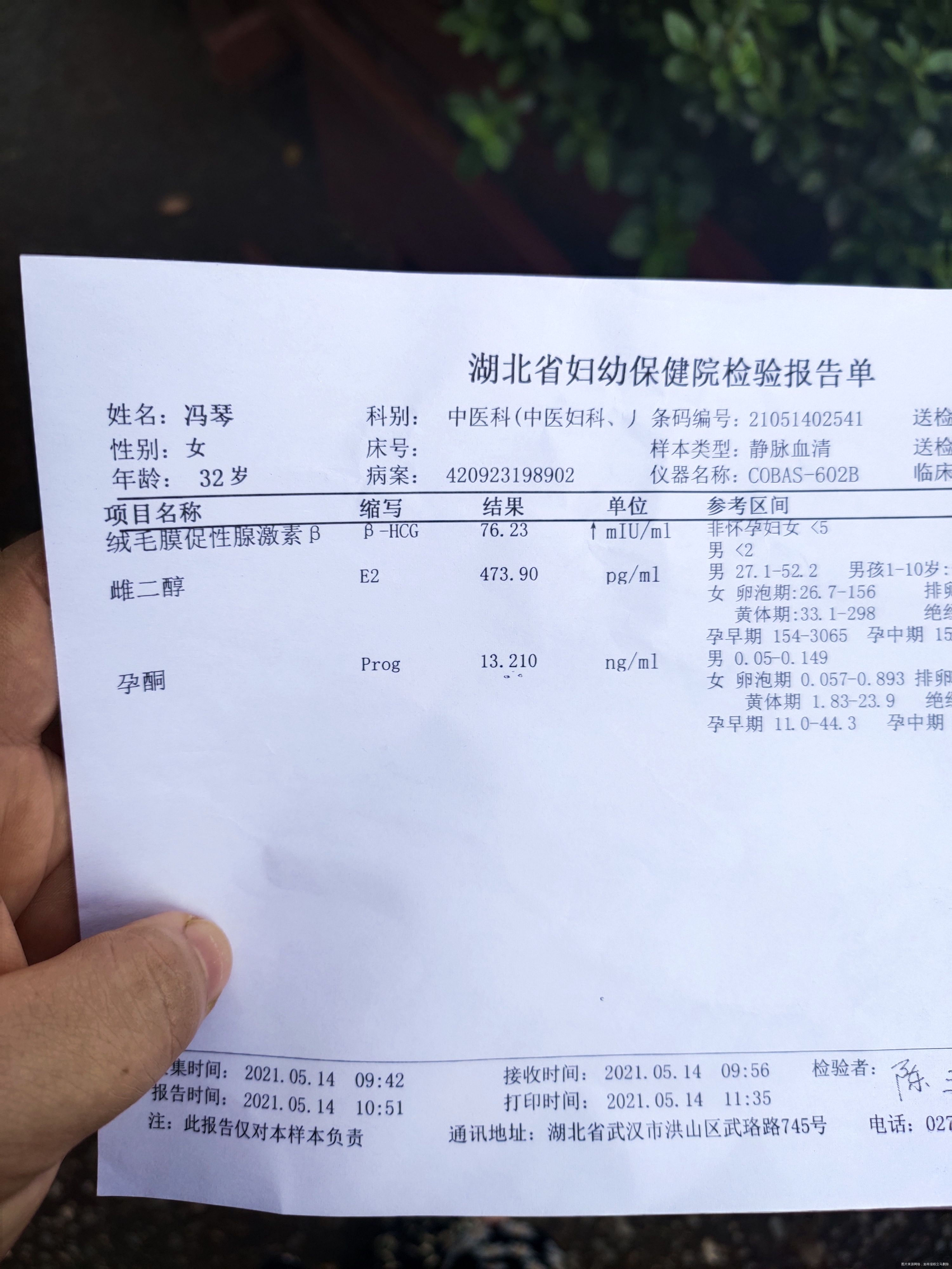 后天去查孕三项看翻倍芬吗通塞的达芙通早中晚各