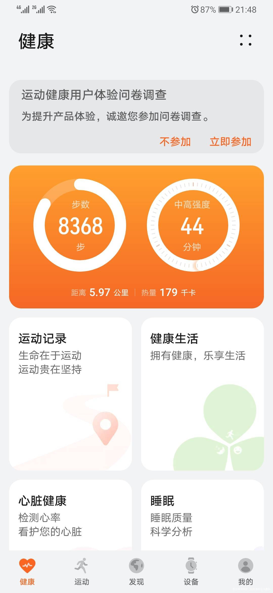 太棒啦,我完成7天打卡目标!姐妹们一起加油啊~