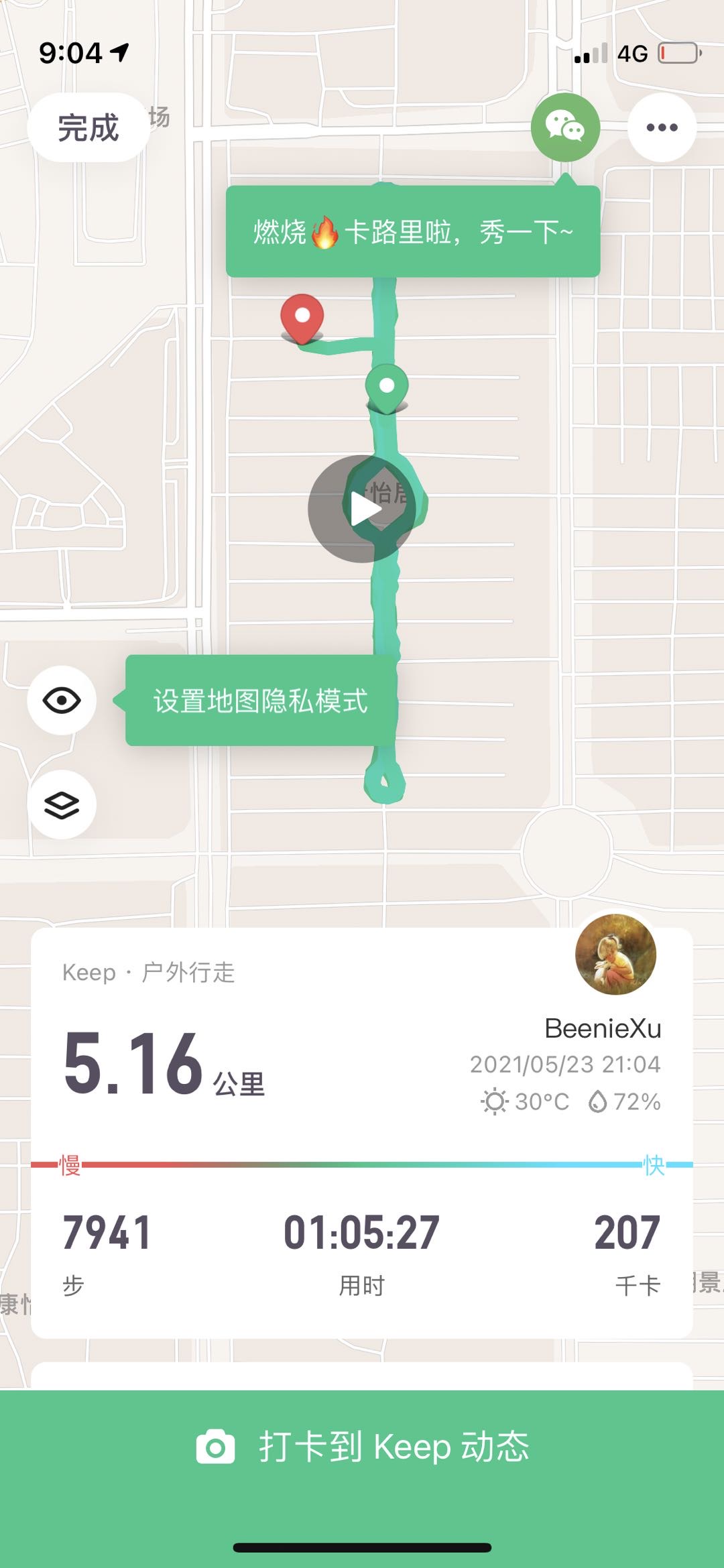 太棒啦,我完成21天打卡目标!姐妹们一起加油啊~