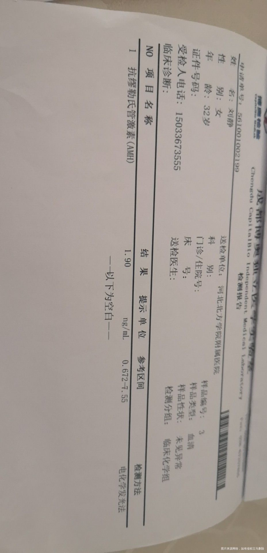 我已预约您6月7日的宫腔镜手术通知我3号去术