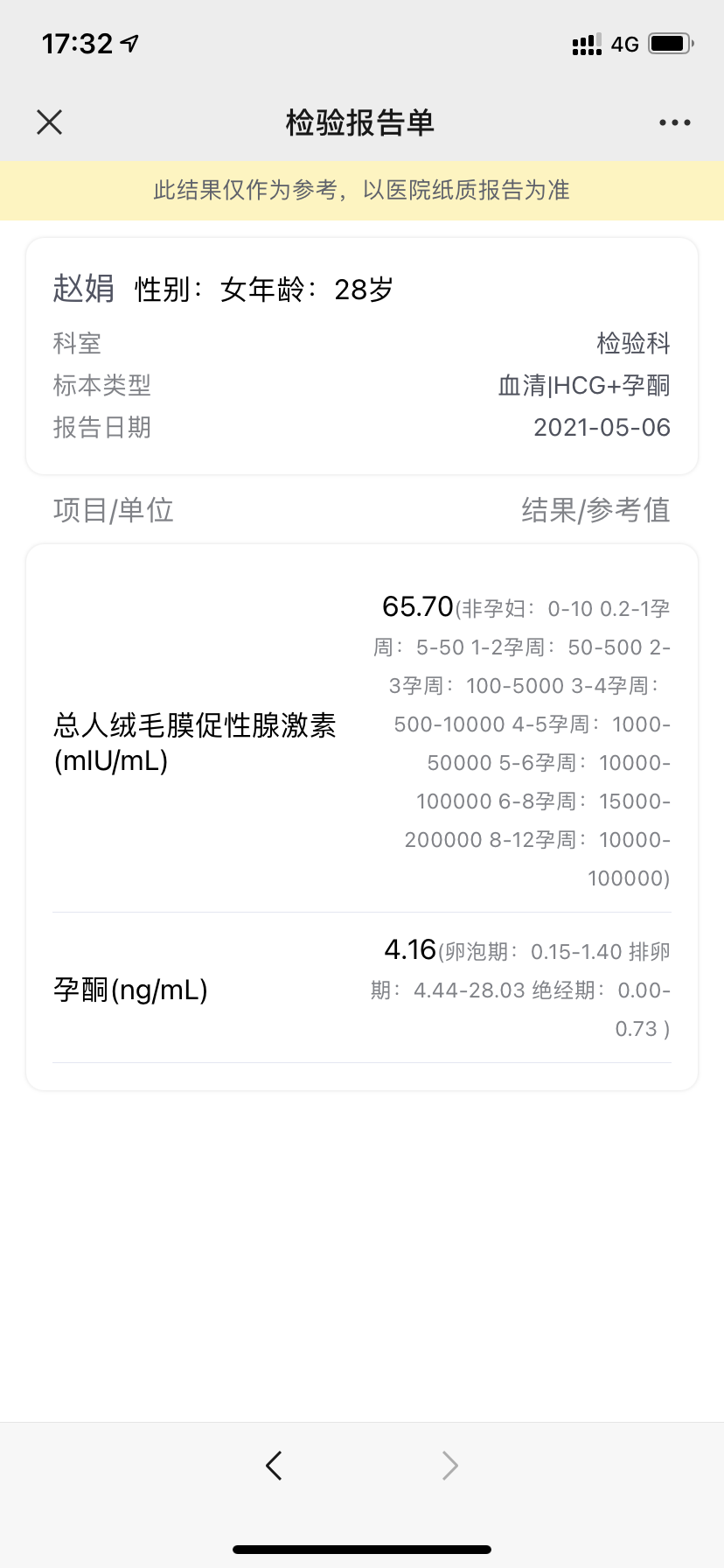 才测出来怀孕以前多囊卵巢综合征自然怀孕了现在
