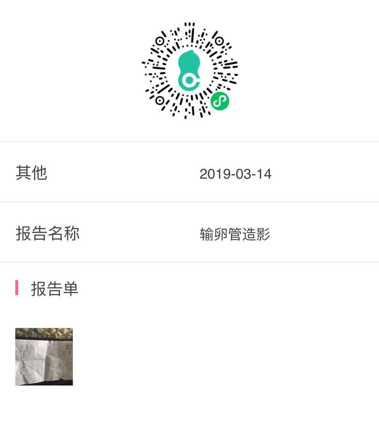 麻烦医生看一下报告下一步怎么办