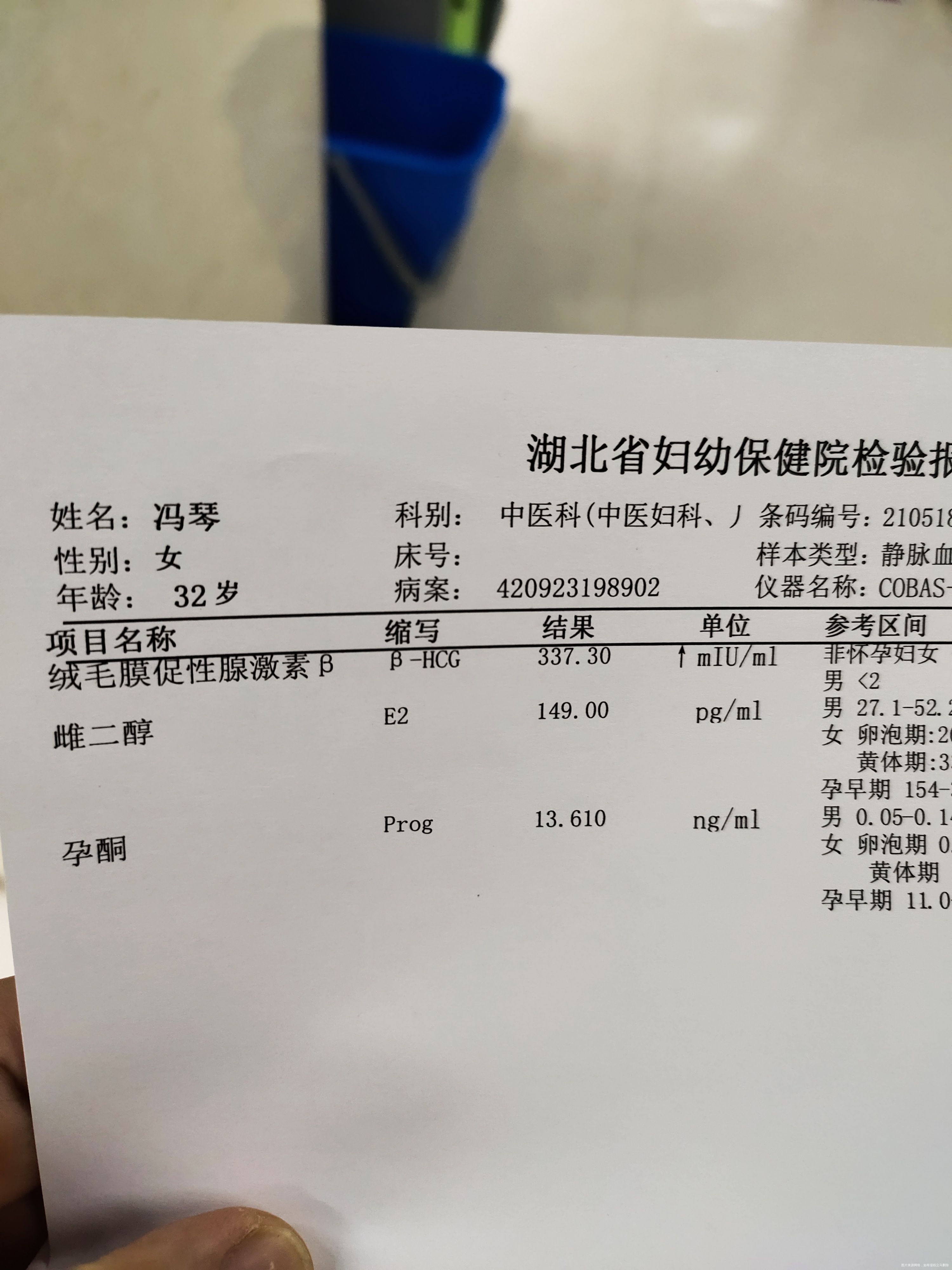 前天血值1606今天这个血值翻倍怎么样保胎能