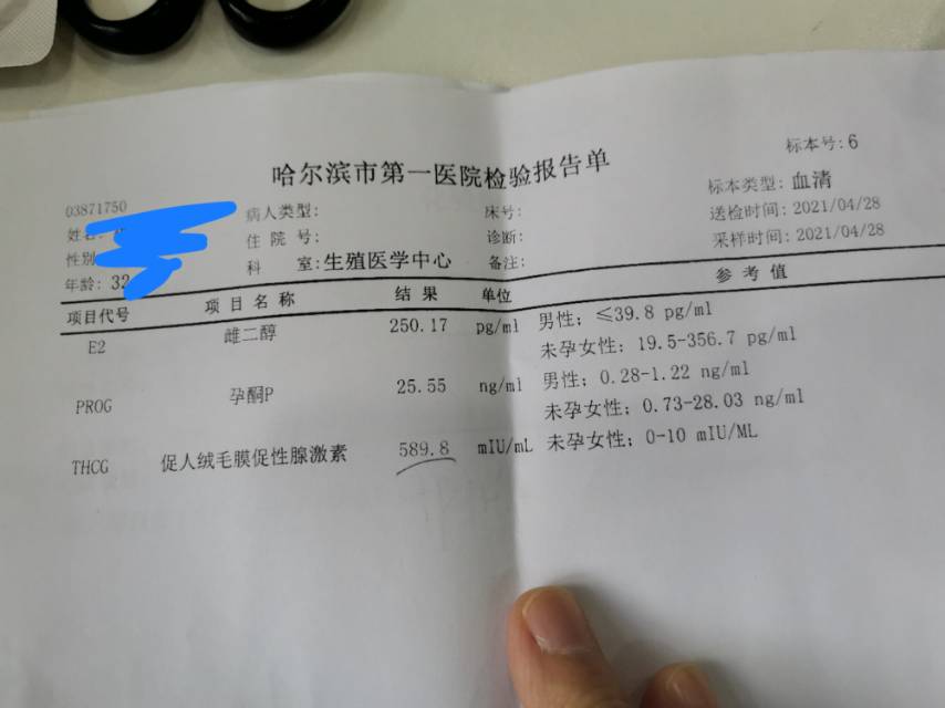 331末次月经有不完全葡萄胎史现在怀孕32天