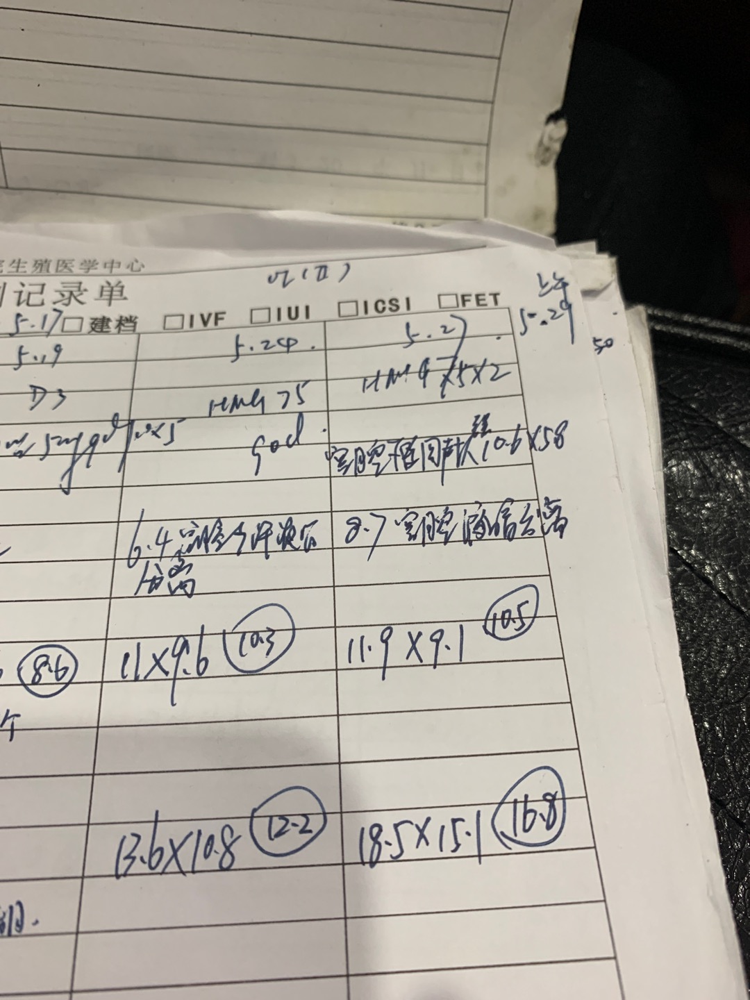 促排中宫腔液分离有影响吗有个息肉在宫腔下段怎